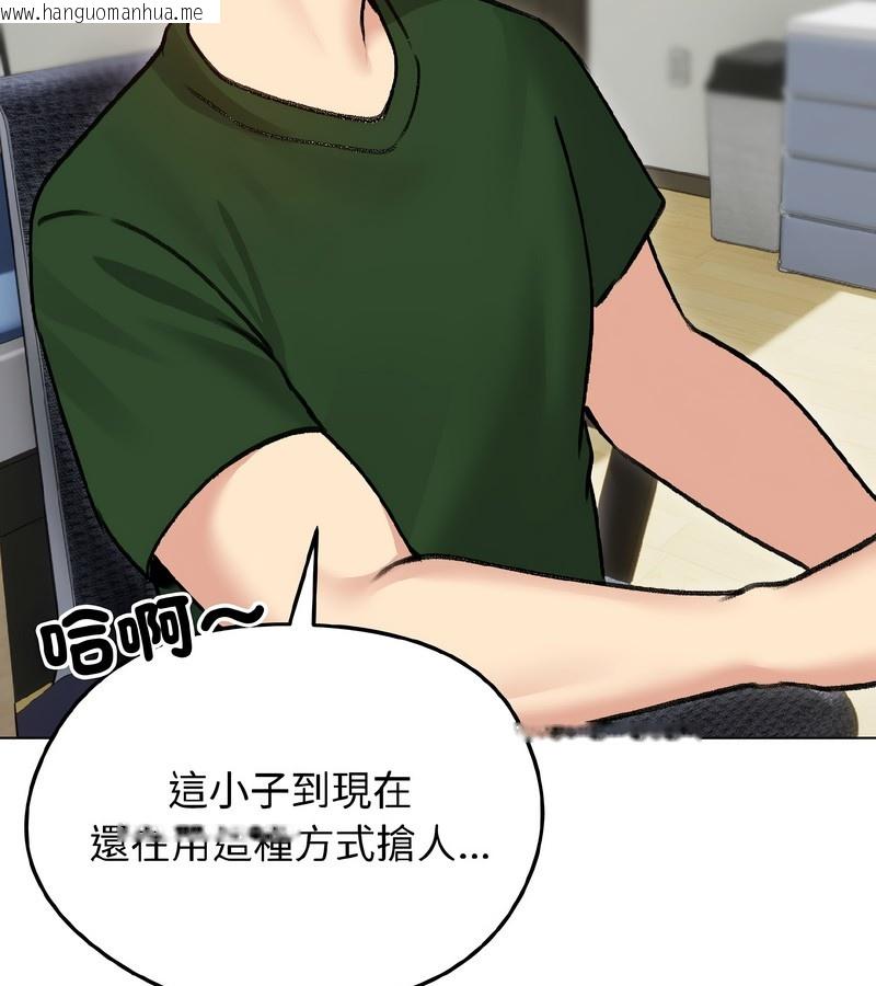 韩国漫画老婆卷款潜逃后韩漫_老婆卷款潜逃后-第40话在线免费阅读-韩国漫画-第26张图片