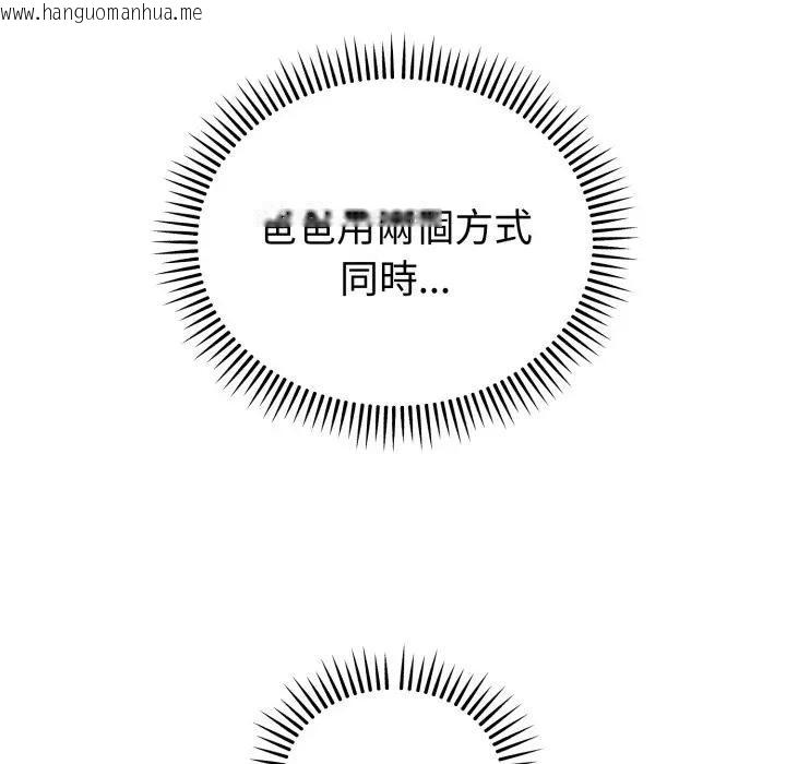 韩国漫画错位的星辰/今天也要加油韩漫_错位的星辰/今天也要加油-第30话在线免费阅读-韩国漫画-第82张图片