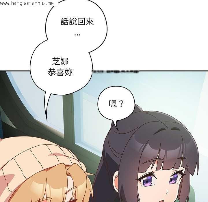 韩国漫画与众不同的兄妹/我家的掌上明珠韩漫_与众不同的兄妹/我家的掌上明珠-第35话在线免费阅读-韩国漫画-第17张图片