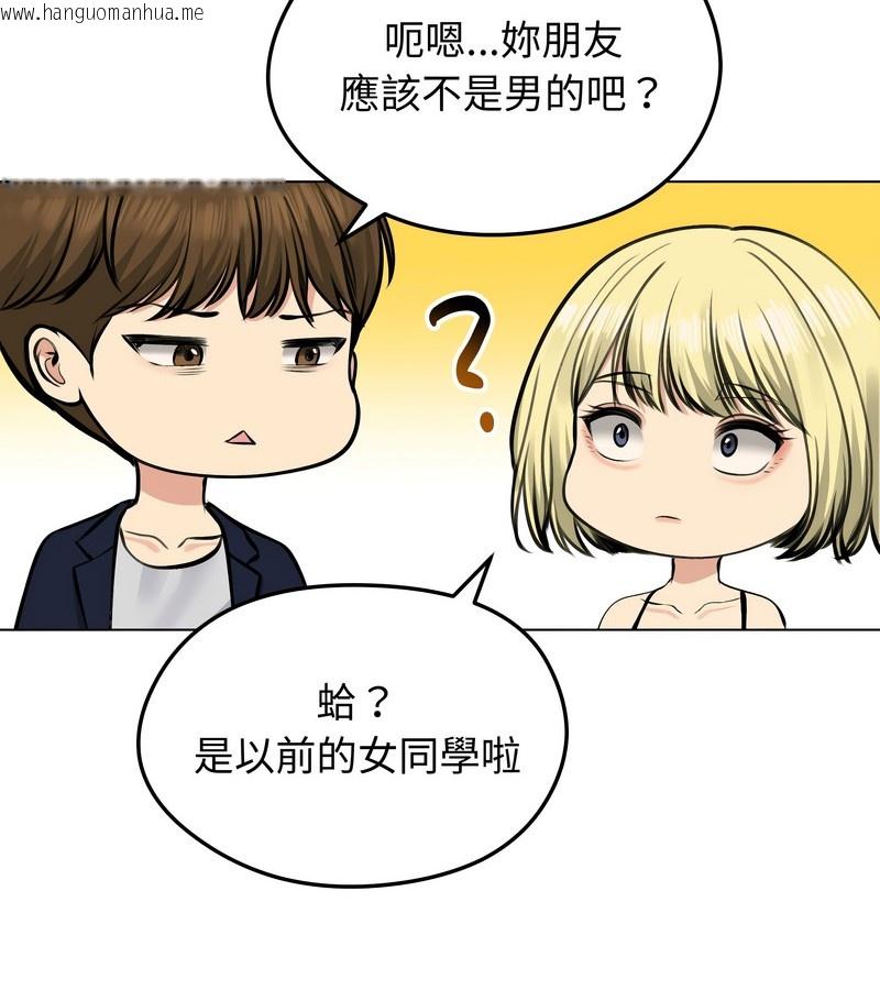 韩国漫画老婆卷款潜逃后韩漫_老婆卷款潜逃后-第25话在线免费阅读-韩国漫画-第81张图片