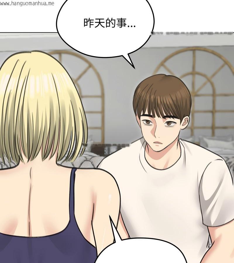 韩国漫画老婆卷款潜逃后韩漫_老婆卷款潜逃后-第36话在线免费阅读-韩国漫画-第124张图片