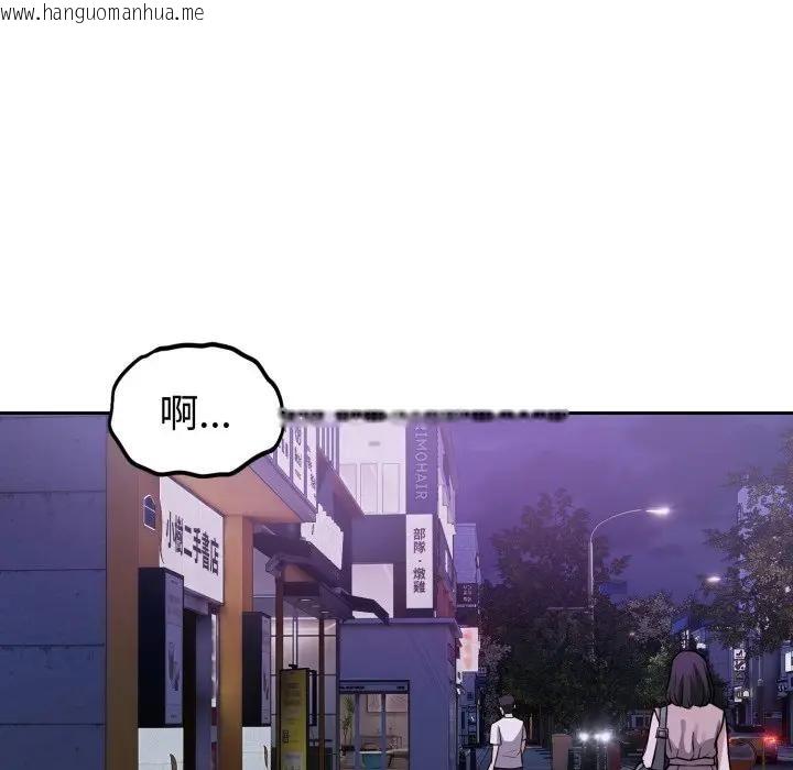 韩国漫画错位的星辰/今天也要加油韩漫_错位的星辰/今天也要加油-第32话在线免费阅读-韩国漫画-第12张图片