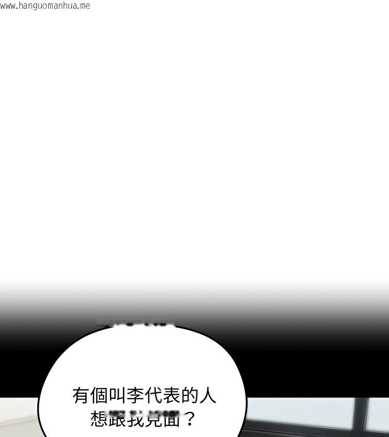 韩国漫画老婆卷款潜逃后韩漫_老婆卷款潜逃后-第44话在线免费阅读-韩国漫画-第43张图片