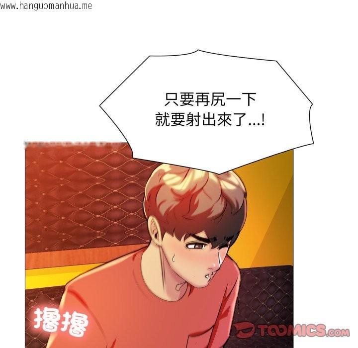 韩国漫画难解的三角关系韩漫_难解的三角关系-第8话在线免费阅读-韩国漫画-第113张图片