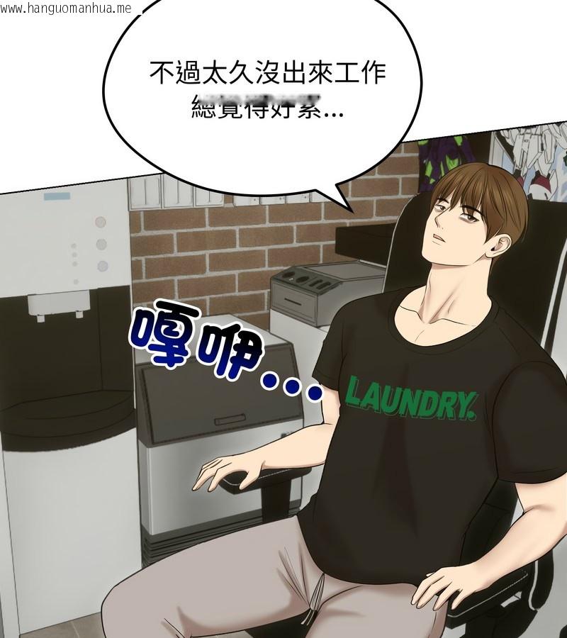 韩国漫画老婆卷款潜逃后韩漫_老婆卷款潜逃后-第18话在线免费阅读-韩国漫画-第128张图片