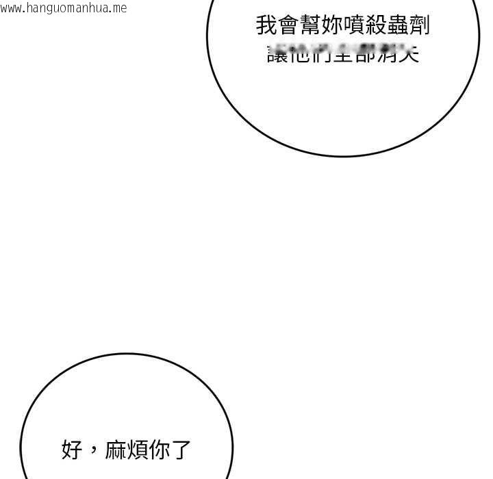 韩国漫画交易以外/成为房地产大亨的我韩漫_交易以外/成为房地产大亨的我-第12话在线免费阅读-韩国漫画-第145张图片
