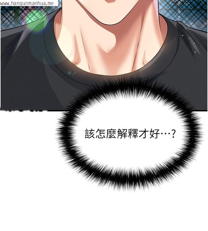 韩国漫画足球型男脱单指南韩漫_足球型男脱单指南-第53话-请弟弟来观淫在线免费阅读-韩国漫画-第82张图片