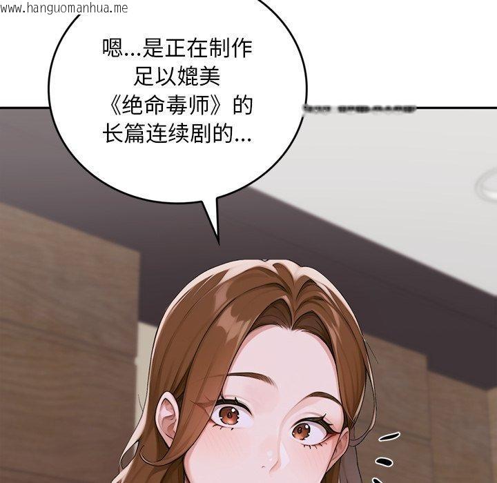 韩国漫画交易以外/成为房地产大亨的我韩漫_交易以外/成为房地产大亨的我-第11话在线免费阅读-韩国漫画-第188张图片