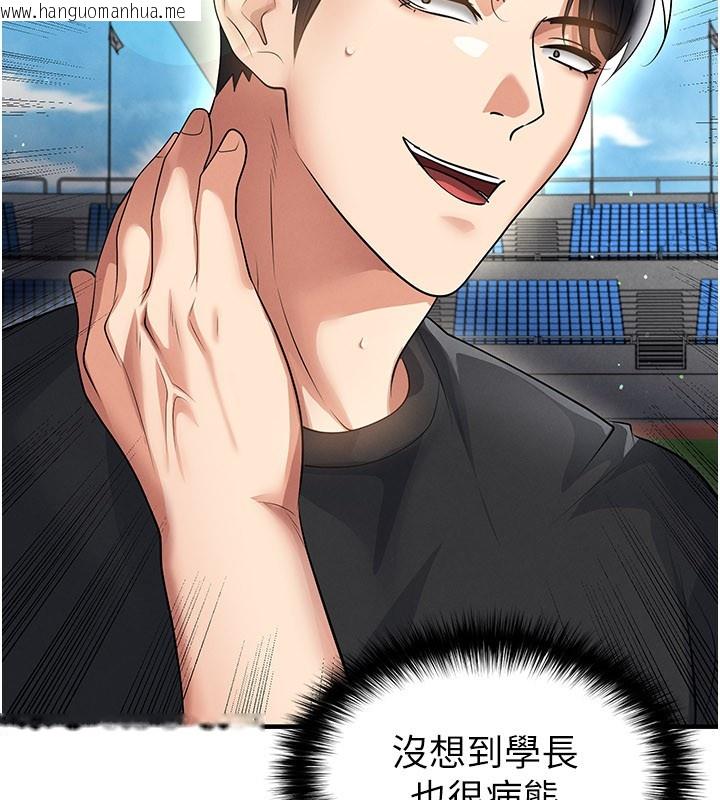 韩国漫画足球型男脱单指南韩漫_足球型男脱单指南-第53话-请弟弟来观淫在线免费阅读-韩国漫画-第151张图片