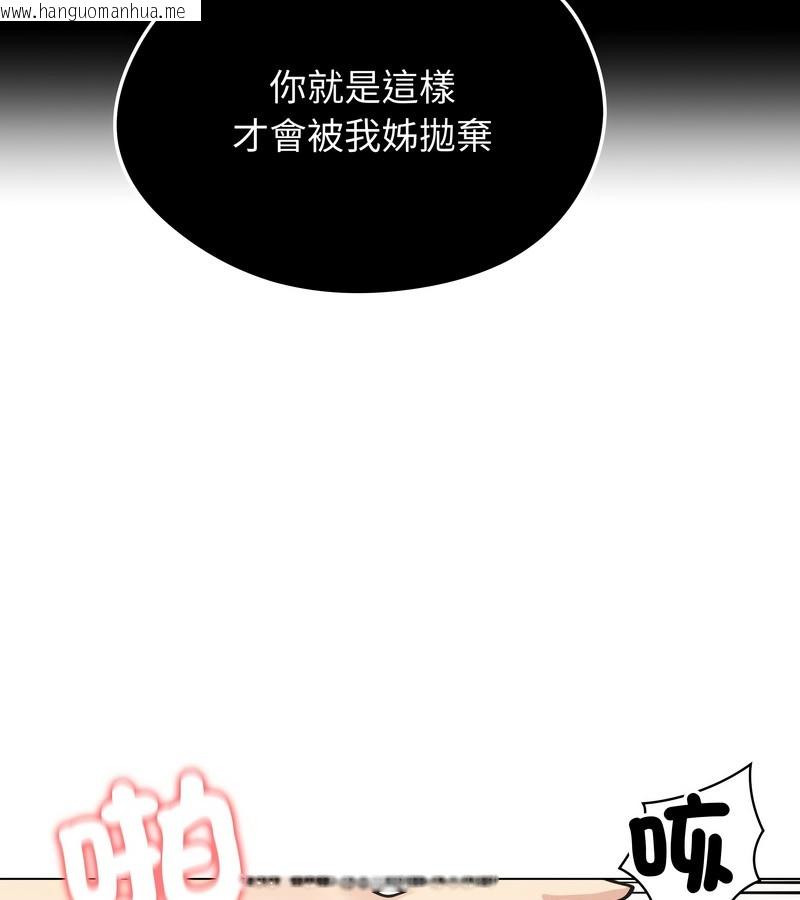 韩国漫画老婆卷款潜逃后韩漫_老婆卷款潜逃后-第22话在线免费阅读-韩国漫画-第110张图片