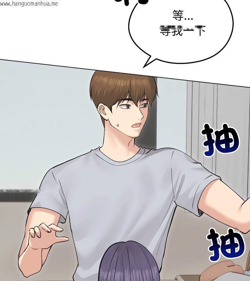 韩国漫画老婆卷款潜逃后韩漫_老婆卷款潜逃后-第23话在线免费阅读-韩国漫画-第20张图片