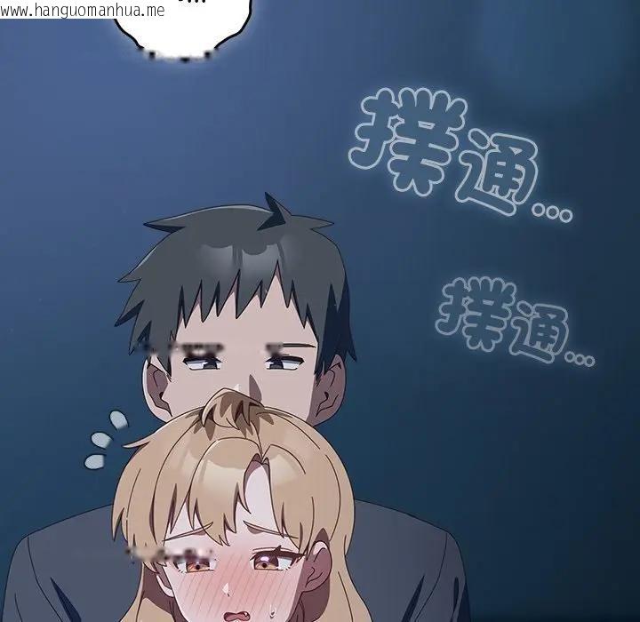 韩国漫画与众不同的兄妹/我家的掌上明珠韩漫_与众不同的兄妹/我家的掌上明珠-第31话在线免费阅读-韩国漫画-第41张图片