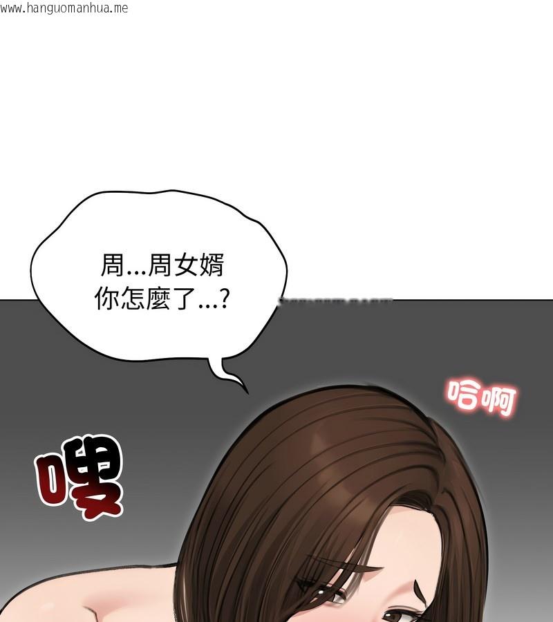 韩国漫画老婆卷款潜逃后韩漫_老婆卷款潜逃后-第41话在线免费阅读-韩国漫画-第114张图片