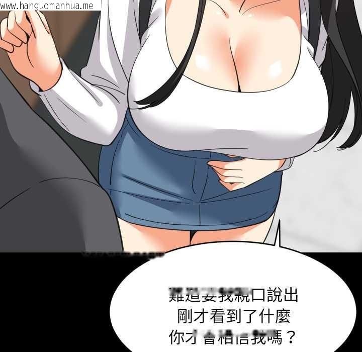 韩国漫画难缠姐妹偏要和我同居/家教住我家韩漫_难缠姐妹偏要和我同居/家教住我家-第83话在线免费阅读-韩国漫画-第80张图片