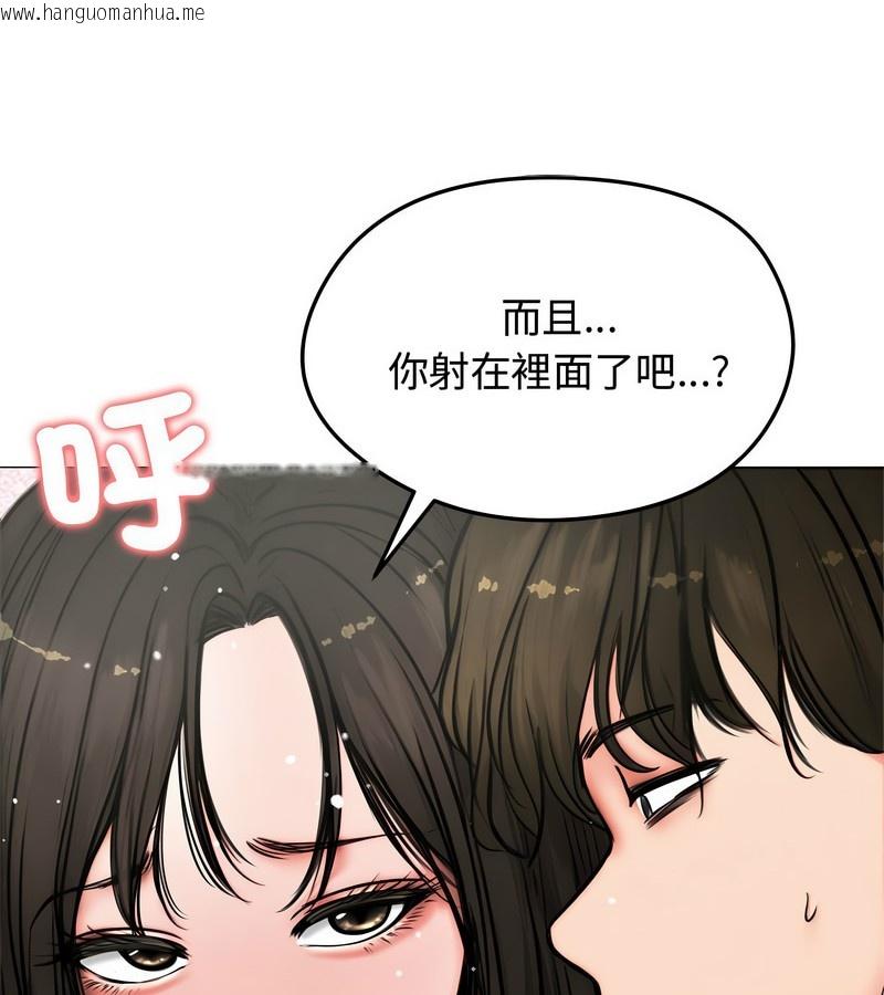 韩国漫画老婆卷款潜逃后韩漫_老婆卷款潜逃后-第6话在线免费阅读-韩国漫画-第86张图片