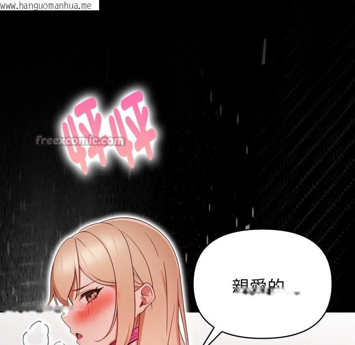 韩国漫画欲演越烈/捕捉美少女韩漫_欲演越烈/捕捉美少女-第27话在线免费阅读-韩国漫画-第28张图片