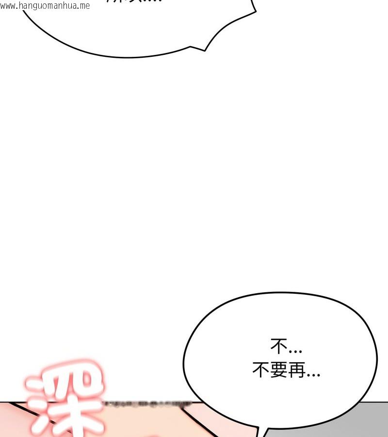 韩国漫画老婆卷款潜逃后韩漫_老婆卷款潜逃后-第10话在线免费阅读-韩国漫画-第122张图片