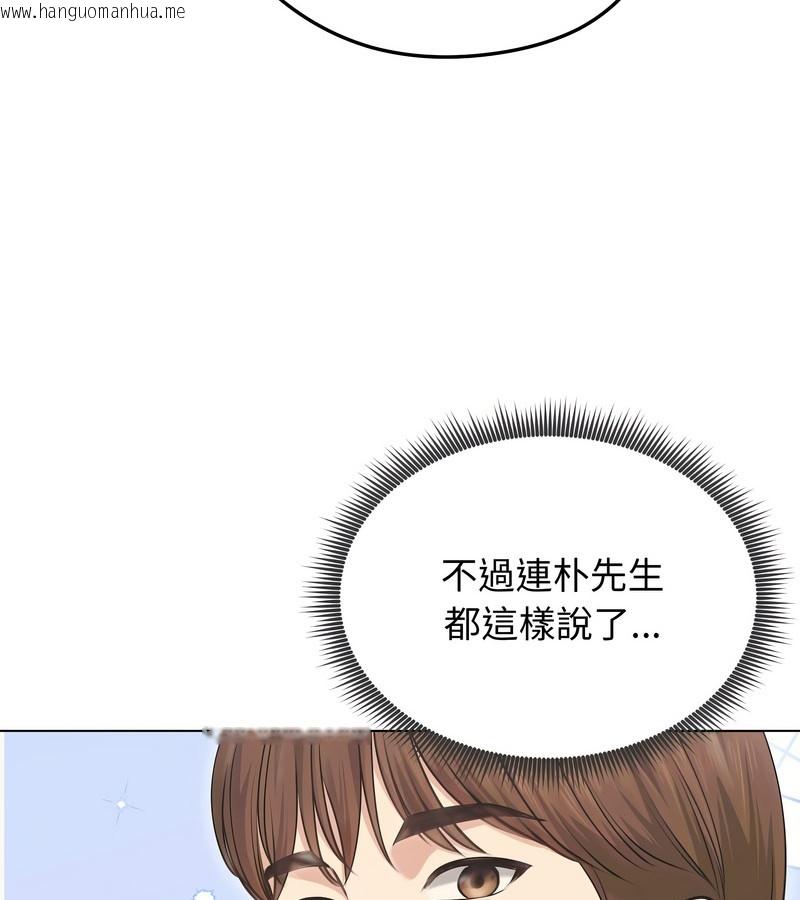 韩国漫画老婆卷款潜逃后韩漫_老婆卷款潜逃后-第20话在线免费阅读-韩国漫画-第102张图片