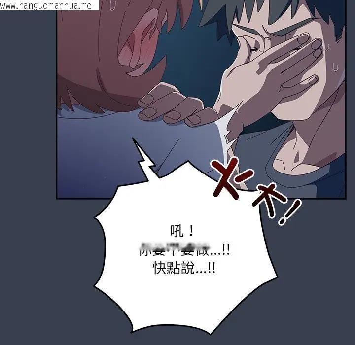 韩国漫画与众不同的兄妹/我家的掌上明珠韩漫_与众不同的兄妹/我家的掌上明珠-第31话在线免费阅读-韩国漫画-第144张图片