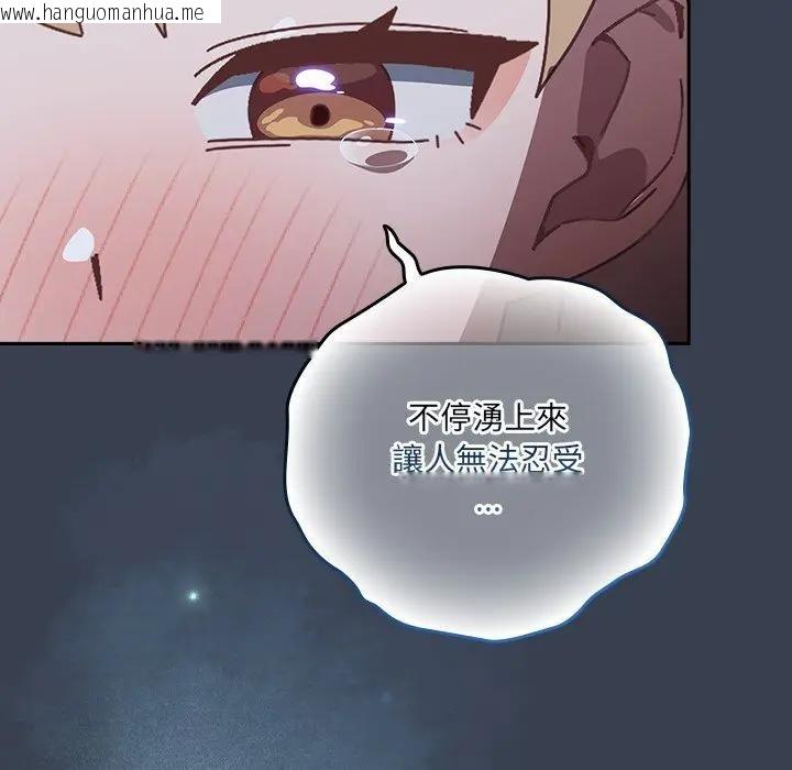 韩国漫画与众不同的兄妹/我家的掌上明珠韩漫_与众不同的兄妹/我家的掌上明珠-第31话在线免费阅读-韩国漫画-第32张图片