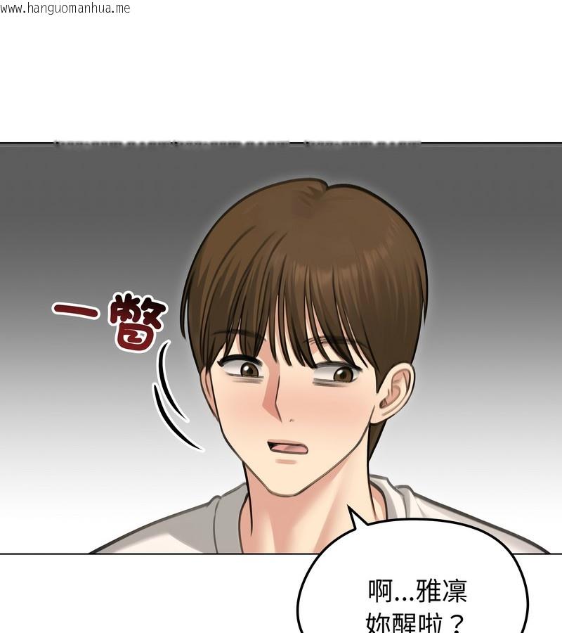 韩国漫画老婆卷款潜逃后韩漫_老婆卷款潜逃后-第44话在线免费阅读-韩国漫画-第96张图片