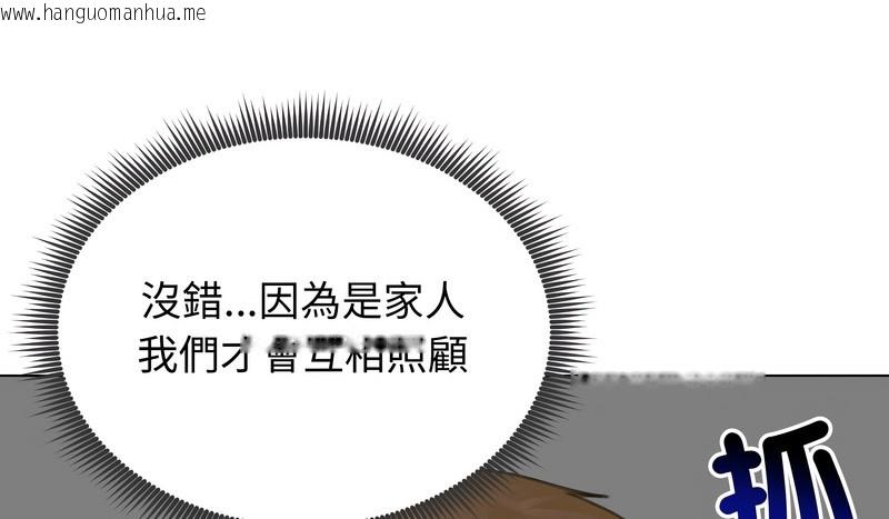 韩国漫画老婆卷款潜逃后韩漫_老婆卷款潜逃后-第45话在线免费阅读-韩国漫画-第9张图片