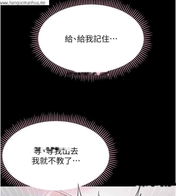 韩国漫画幼惑韩漫_幼惑-第18话-在男友面前被人上了在线免费阅读-韩国漫画-第129张图片