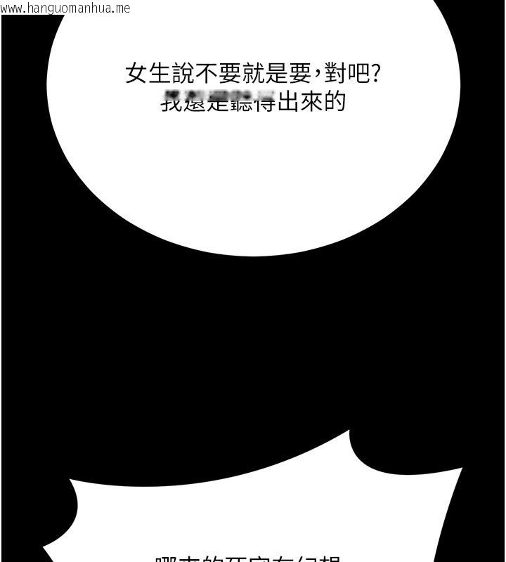 韩国漫画拜脱拜脱App韩漫_拜脱拜脱App-第54话-发泄不完的精力在线免费阅读-韩国漫画-第64张图片
