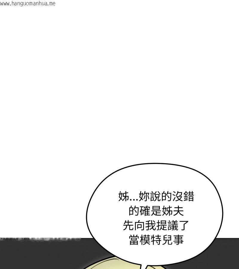 韩国漫画老婆卷款潜逃后韩漫_老婆卷款潜逃后-第47话在线免费阅读-韩国漫画-第48张图片