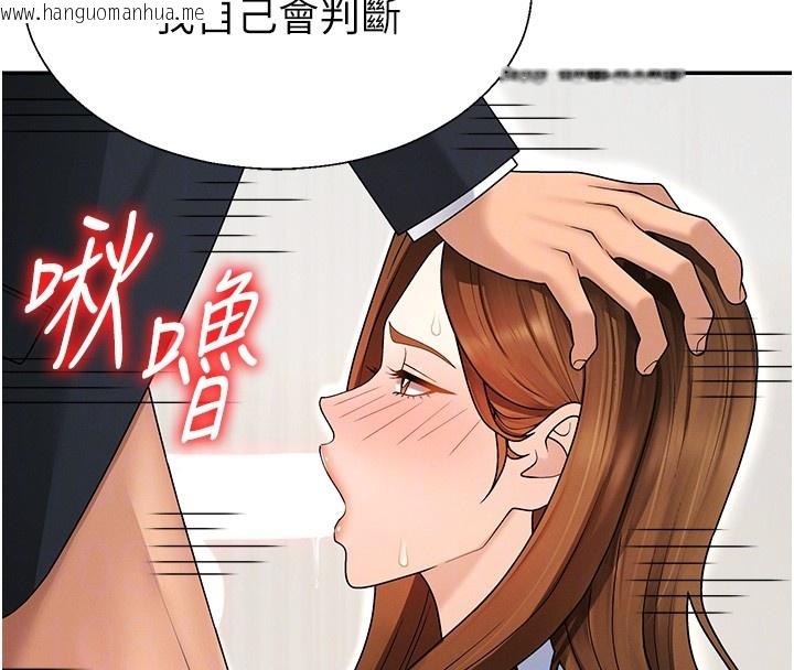 韩国漫画肉体审判韩漫_肉体审判-第42话-咖啡厅上演喷泉秀在线免费阅读-韩国漫画-第37张图片