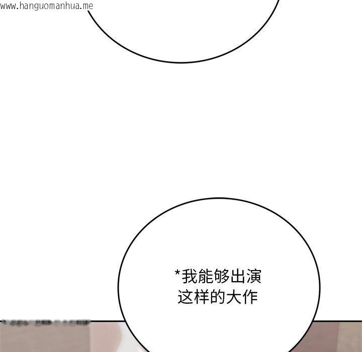韩国漫画交易以外/成为房地产大亨的我韩漫_交易以外/成为房地产大亨的我-第11话在线免费阅读-韩国漫画-第222张图片