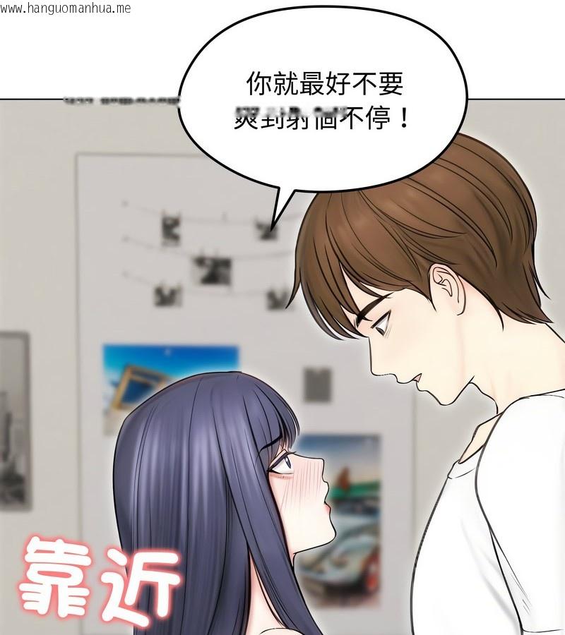 韩国漫画老婆卷款潜逃后韩漫_老婆卷款潜逃后-第16话在线免费阅读-韩国漫画-第115张图片