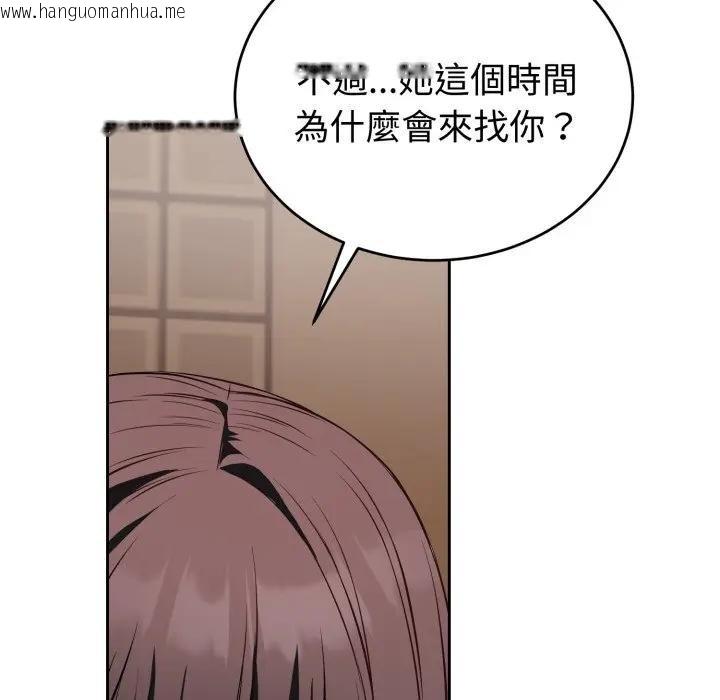 韩国漫画错位的星辰/今天也要加油韩漫_错位的星辰/今天也要加油-第31话在线免费阅读-韩国漫画-第40张图片