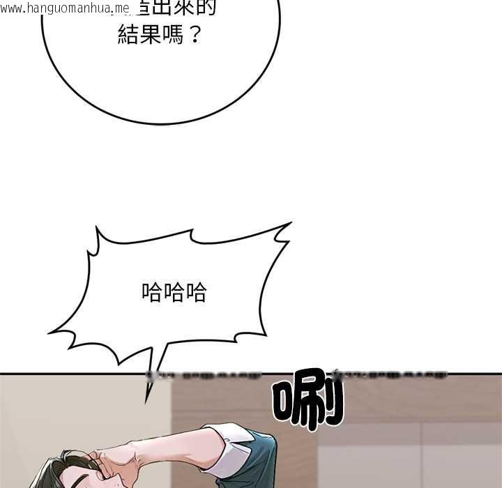 韩国漫画交易以外/成为房地产大亨的我韩漫_交易以外/成为房地产大亨的我-第12话在线免费阅读-韩国漫画-第19张图片