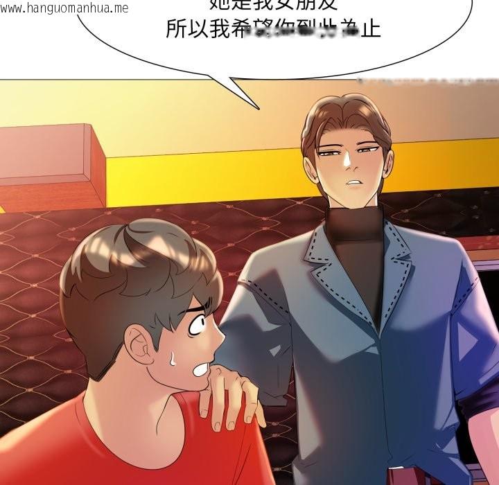 韩国漫画难解的三角关系韩漫_难解的三角关系-第8话在线免费阅读-韩国漫画-第13张图片