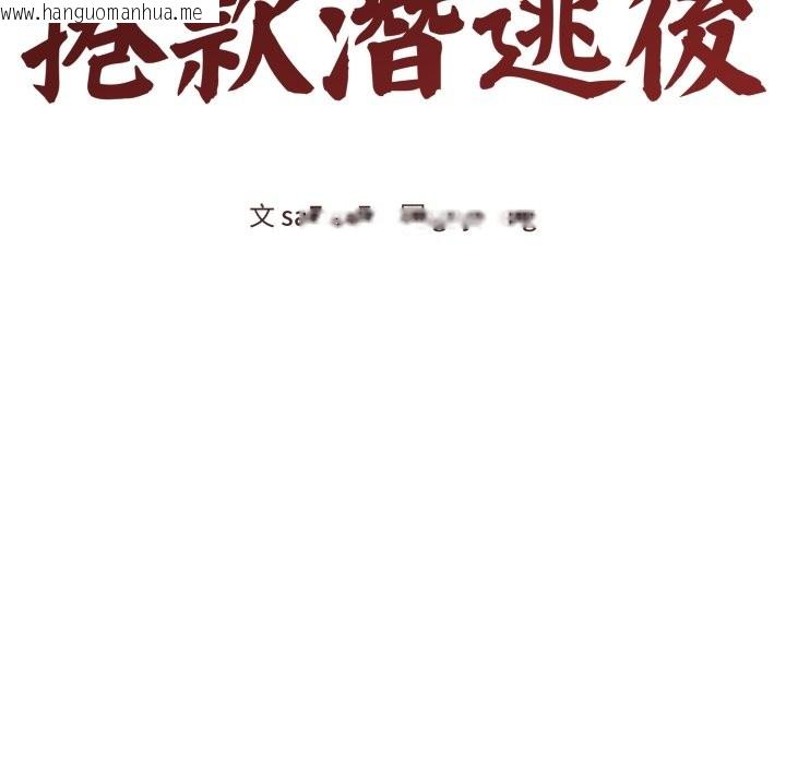 韩国漫画老婆卷款潜逃后韩漫_老婆卷款潜逃后-第48话在线免费阅读-韩国漫画-第51张图片