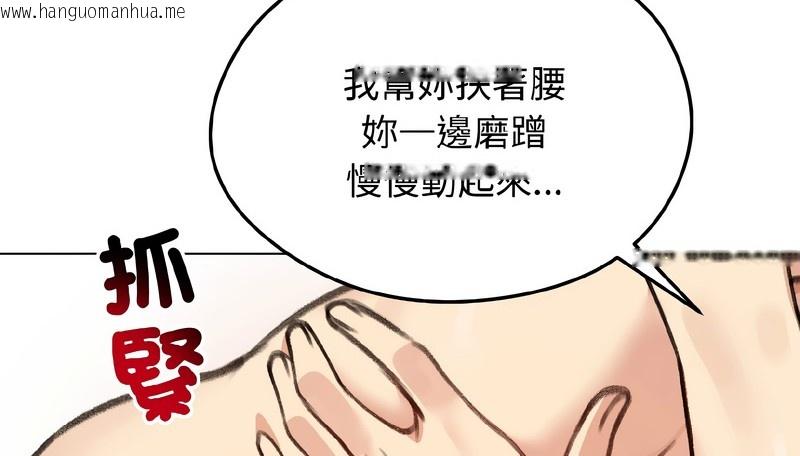 韩国漫画老婆卷款潜逃后韩漫_老婆卷款潜逃后-第39话在线免费阅读-韩国漫画-第89张图片