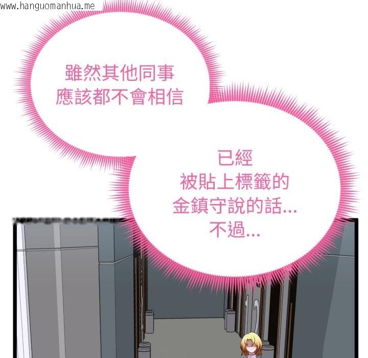 韩国漫画启动复仇系统/超真实征服游戏韩漫_启动复仇系统/超真实征服游戏-第11话在线免费阅读-韩国漫画-第90张图片