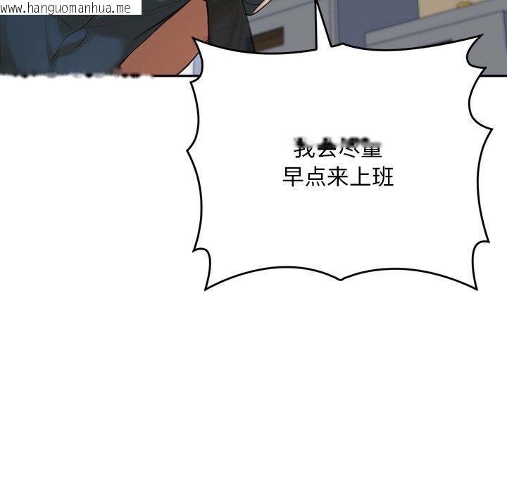 韩国漫画交易以外/成为房地产大亨的我韩漫_交易以外/成为房地产大亨的我-第11话在线免费阅读-韩国漫画-第46张图片