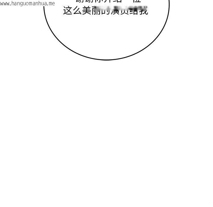 韩国漫画交易以外/成为房地产大亨的我韩漫_交易以外/成为房地产大亨的我-第11话在线免费阅读-韩国漫画-第241张图片