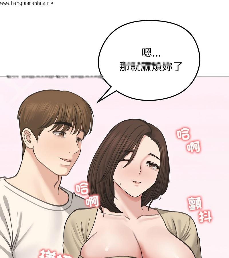 韩国漫画老婆卷款潜逃后韩漫_老婆卷款潜逃后-第30话在线免费阅读-韩国漫画-第48张图片