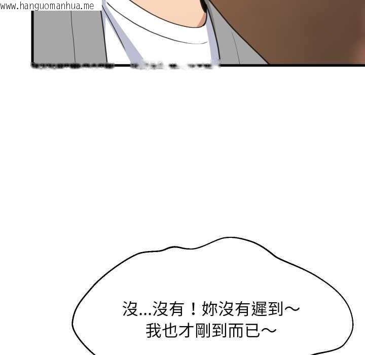 韩国漫画难缠姐妹偏要和我同居/家教住我家韩漫_难缠姐妹偏要和我同居/家教住我家-第83话在线免费阅读-韩国漫画-第134张图片