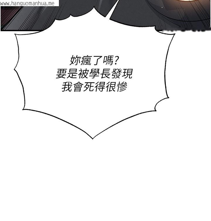 韩国漫画足球型男脱单指南韩漫_足球型男脱单指南-第53话-请弟弟来观淫在线免费阅读-韩国漫画-第121张图片