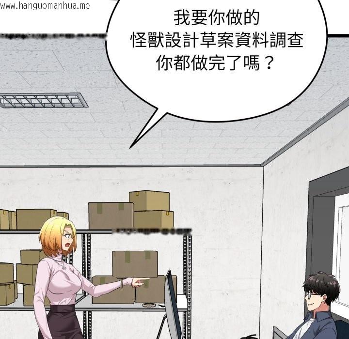 韩国漫画启动复仇系统/超真实征服游戏韩漫_启动复仇系统/超真实征服游戏-第11话在线免费阅读-韩国漫画-第128张图片