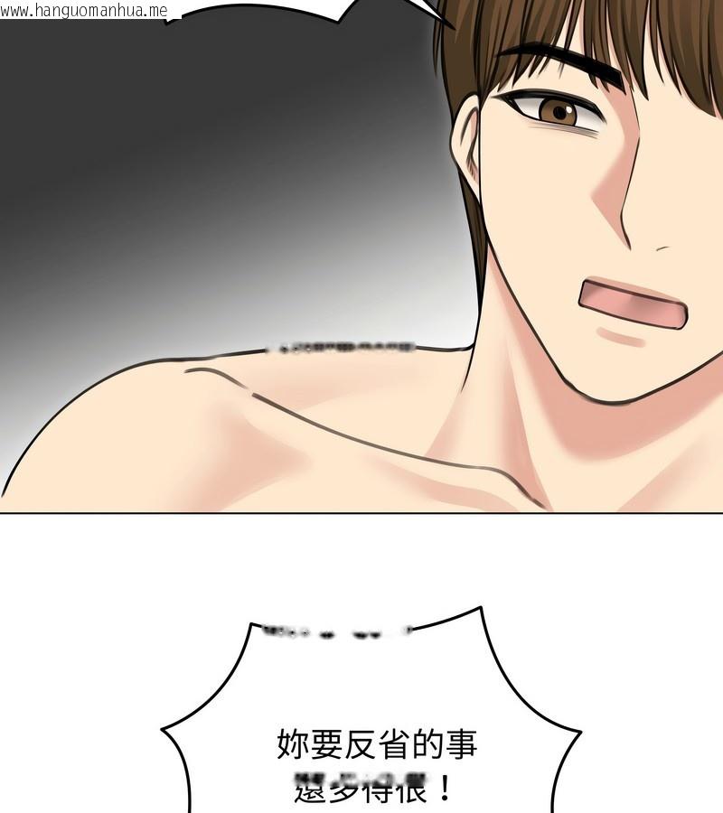 韩国漫画老婆卷款潜逃后韩漫_老婆卷款潜逃后-第33话在线免费阅读-韩国漫画-第16张图片