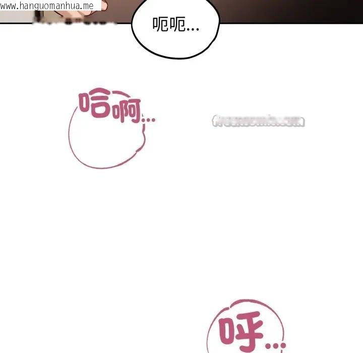 韩国漫画错位的星辰/今天也要加油韩漫_错位的星辰/今天也要加油-第33话在线免费阅读-韩国漫画-第112张图片