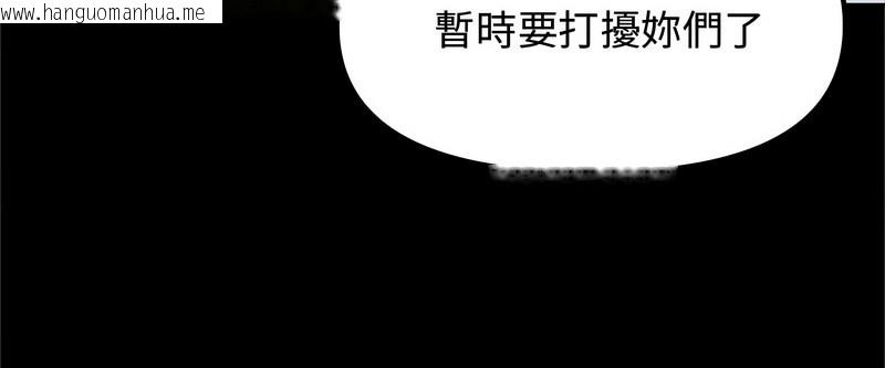韩国漫画老婆卷款潜逃后韩漫_老婆卷款潜逃后-第1话在线免费阅读-韩国漫画-第109张图片