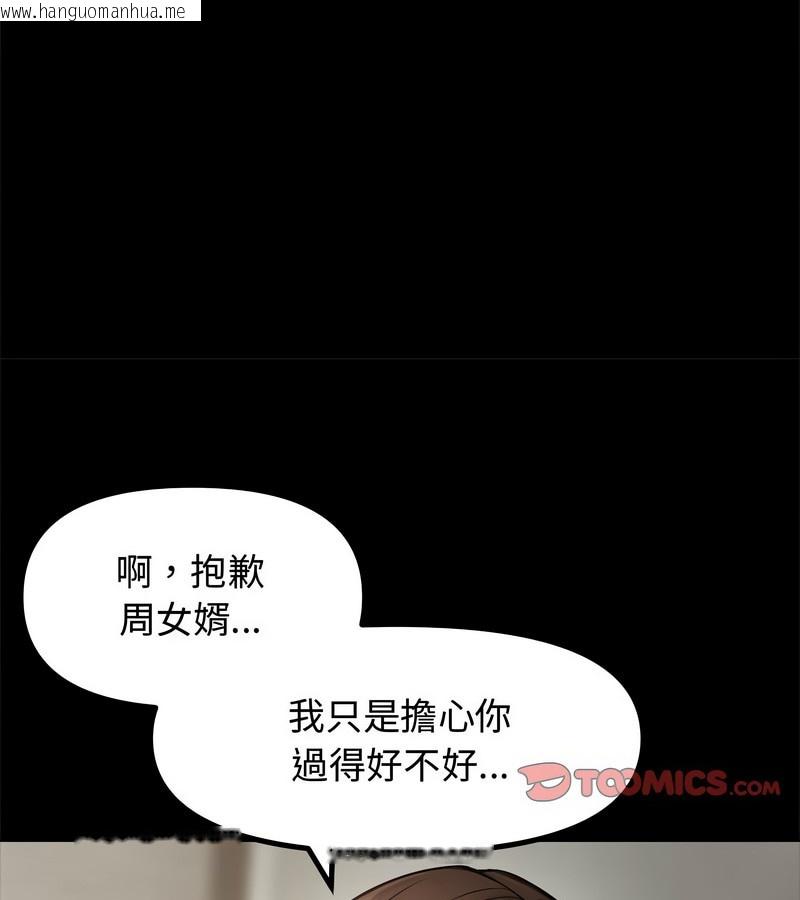 韩国漫画老婆卷款潜逃后韩漫_老婆卷款潜逃后-第1话在线免费阅读-韩国漫画-第72张图片