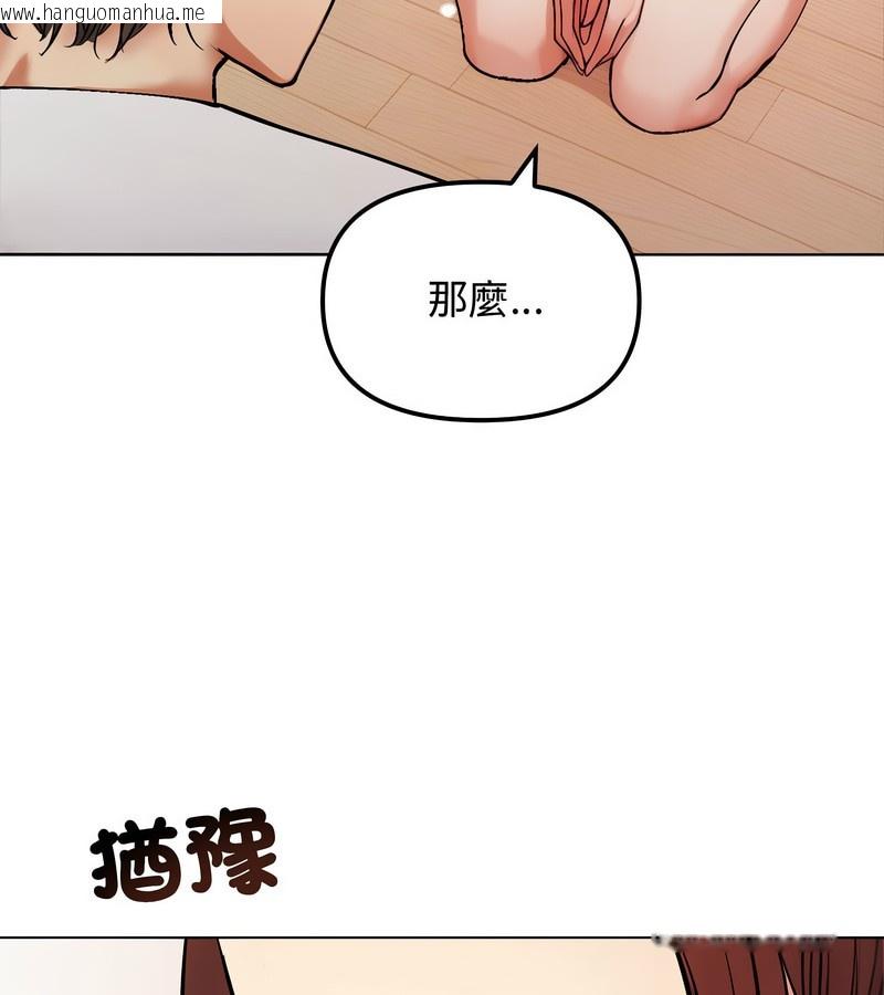 韩国漫画老婆卷款潜逃后韩漫_老婆卷款潜逃后-第2话在线免费阅读-韩国漫画-第116张图片