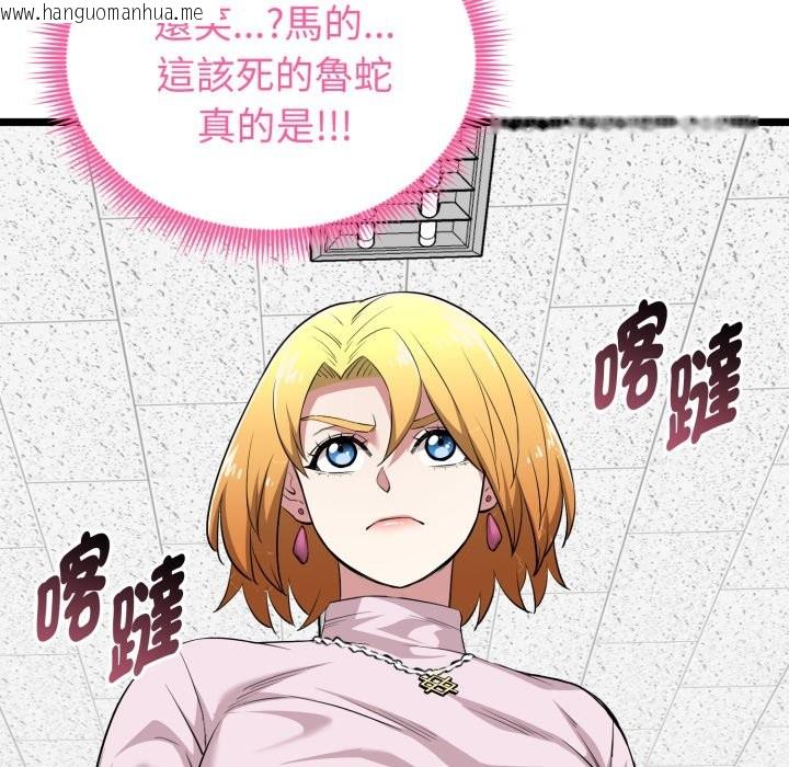 韩国漫画启动复仇系统/超真实征服游戏韩漫_启动复仇系统/超真实征服游戏-第11话在线免费阅读-韩国漫画-第124张图片